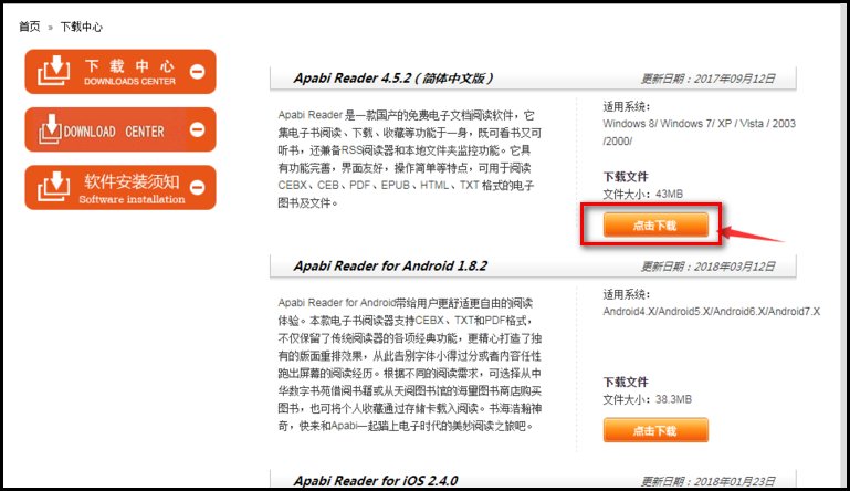 ceb文件怎么打开