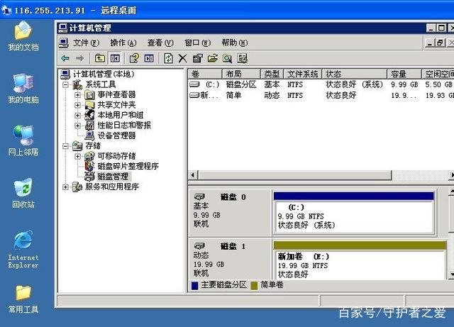 VPS如何连接远程服务器？