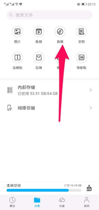 手机怎么把网上的音频文件下载到本地