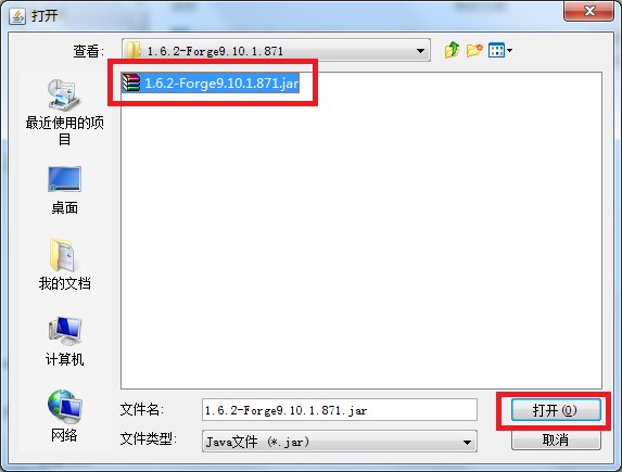 我的世界1.6.2怎么载皮肤啊~
