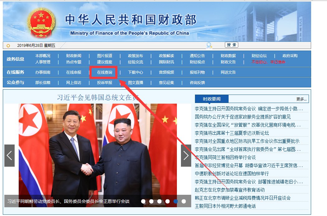 会计证编号网上可以查询吗?