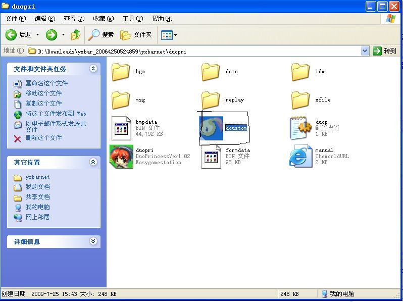 公主玛雅历险记怎样双人玩