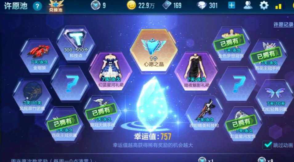 qq飞车幸运值多少算满