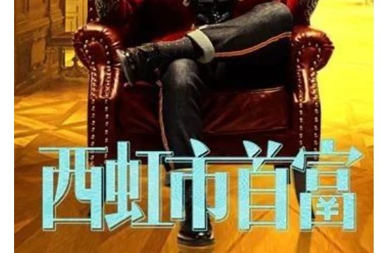 中国十大爆笑喜剧电影