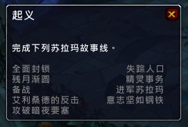 魔兽7.1苏拉玛新任务坐骑什么？魔刃豹坐骑怎么获得