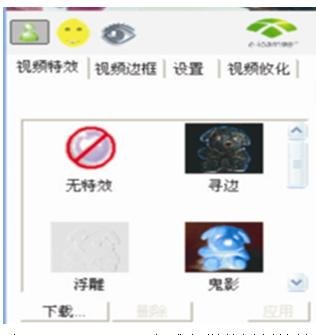 VP-EYE的软件集合