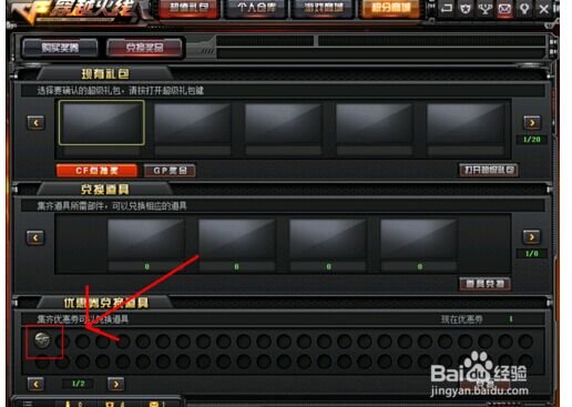 复仇道具卡里的兑换券是干什么用的