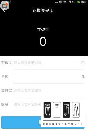花椒直播可以提现吗