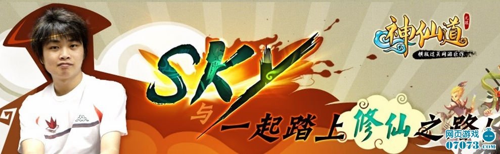 电竞之王之痞子传说的章节目录