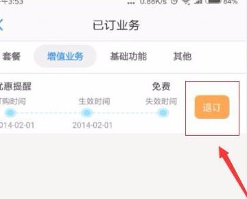 怎么发短信取消移动梦网？