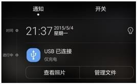 华为C8825D手机无法连接电脑