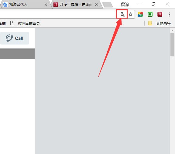 我的google浏览器整站翻译按钮不见了