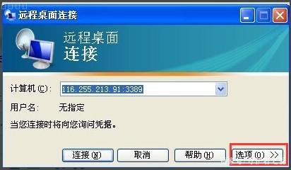 VPS如何连接远程服务器？