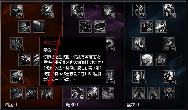 英雄联盟里冥火之触是怎么弄的？