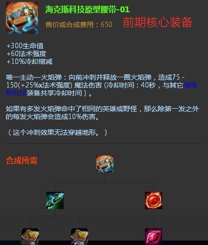 英雄联盟胜率位居第一的安妮，新手该如何上手？