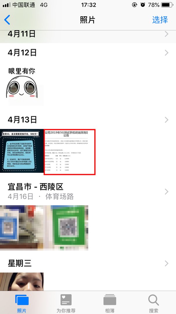 如何彻底删除iphone照片图库