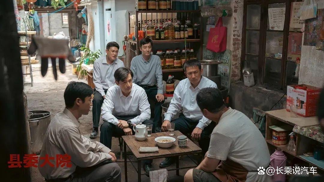 县委大院原型是哪个县