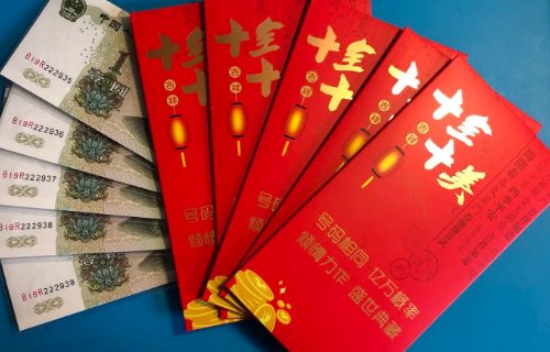 抖音红包一心一意到十全十美是多少