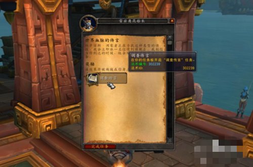 魔兽世界8.2[精华]世界血脉共鸣怎么升到3级？世界血脉情报在什么地方收集？