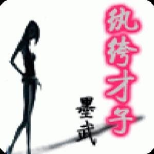 再世和绅的内容