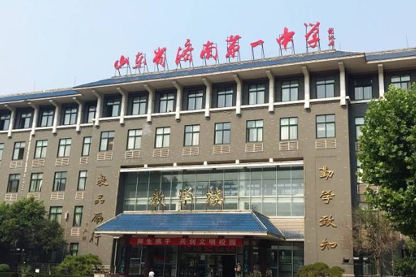 济南一中高考成绩
