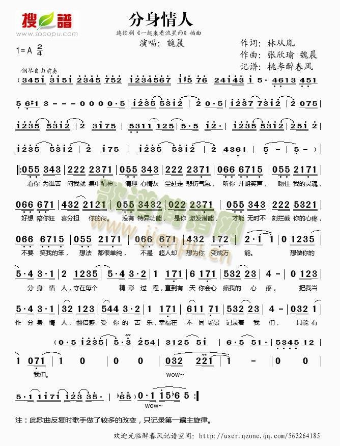 谁知道分身情人的简谱，急！
