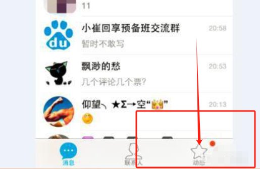 qq年终报告在哪里看的
