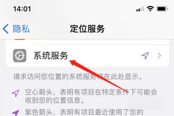 苹果怎样查看重要地点记录