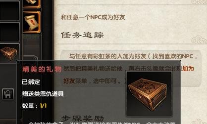 九阴真经怎么加npc为好友