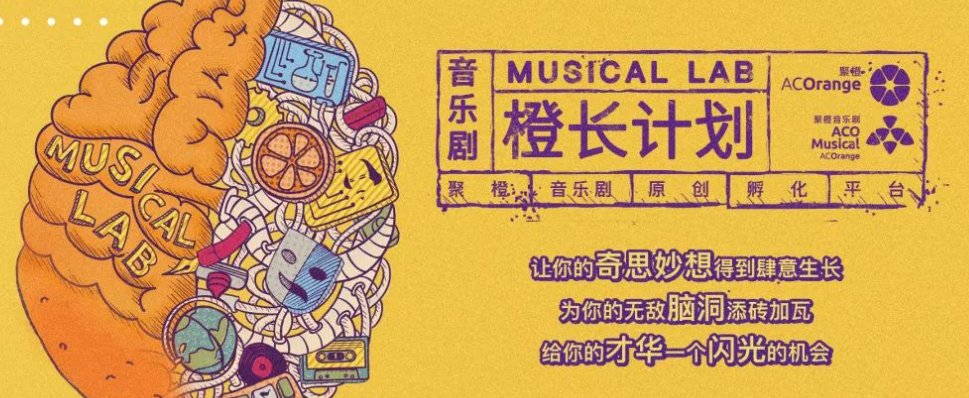 橙新计划是哪个公司的？