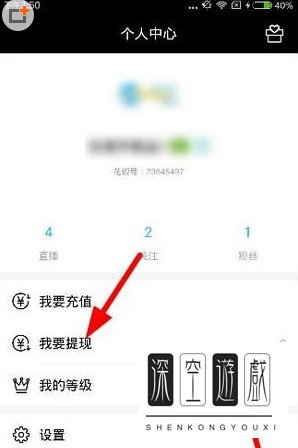 花椒直播可以提现吗