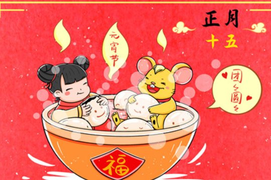 正月十五洗澡有什么讲究吗