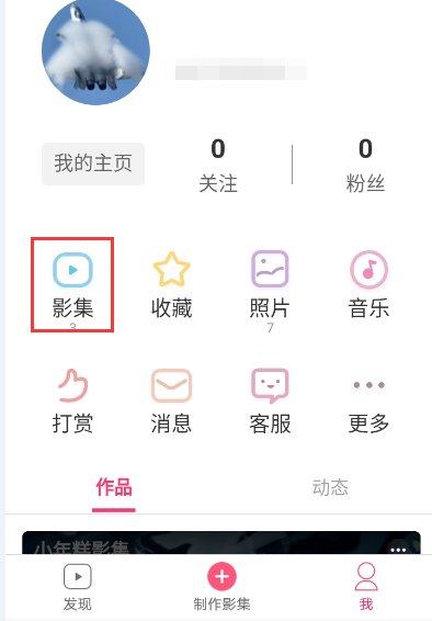 小年糕有声相册的制作
