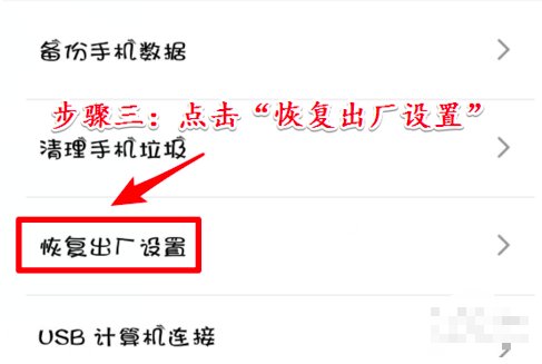 手机双清是什么意思？要怎么做