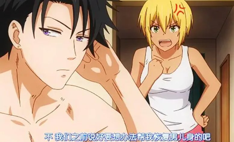 变成黑皮辣妹后和朋友做了的剧情简介！