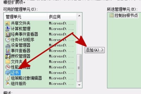 笔记本电脑证书过期怎么办