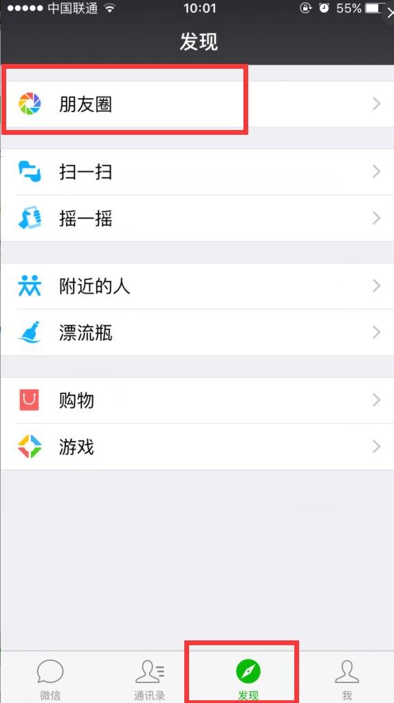 怎么复制微信朋友圈的文字