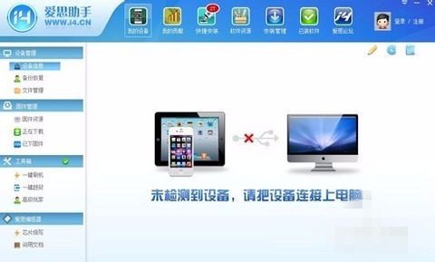如何使用iTunes进行iPhone4S的刷机？