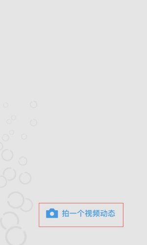 微信视频动态怎么设置永久？