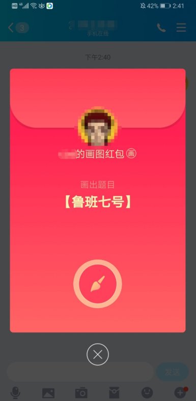 qq画图红包鲁班七号怎么画？