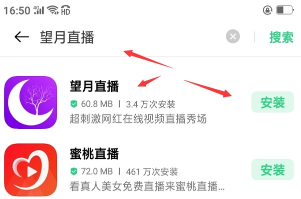 望月直播app怎么下？