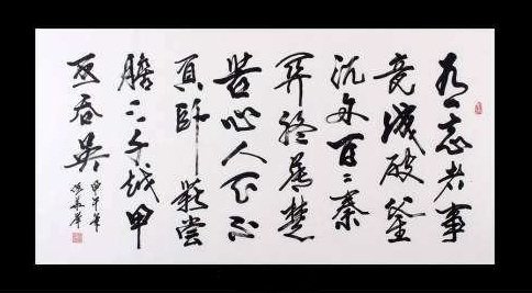 有心人 天不负的全文