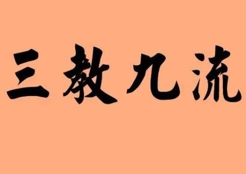 九的成语大全