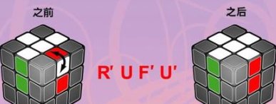 魔方六面最简单的还原法