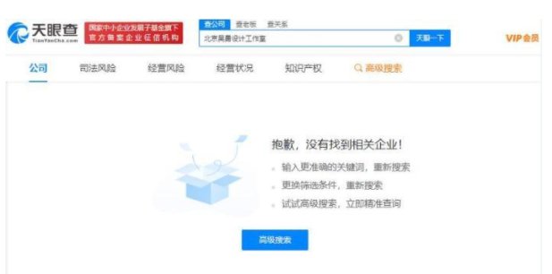 北京互联网法院认定：北京吴勇设计工作室不存在，这是怎么回事？