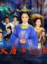 大唐女巡按的音乐原声