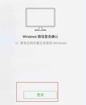 微信怎么让电脑单独在线？