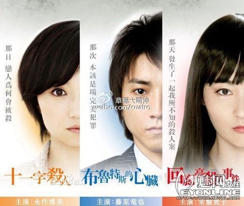 东野圭吾三周连续SP的介绍