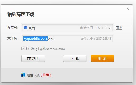 梦幻西游口袋版更新失败，老是说校验失败，错误内行306是怎么回事，懂