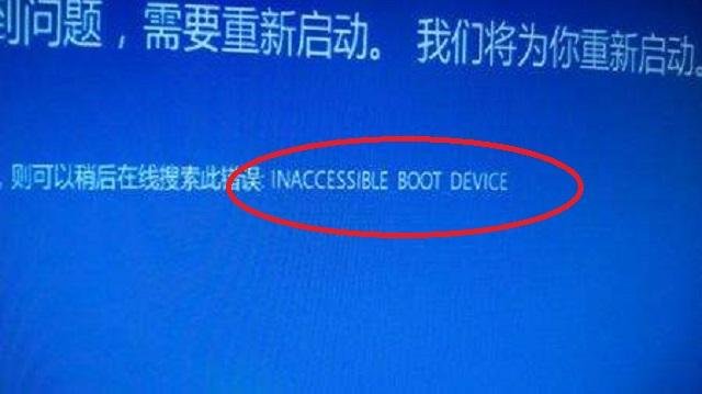 蓝屏代码0*0000007E，怎么解决